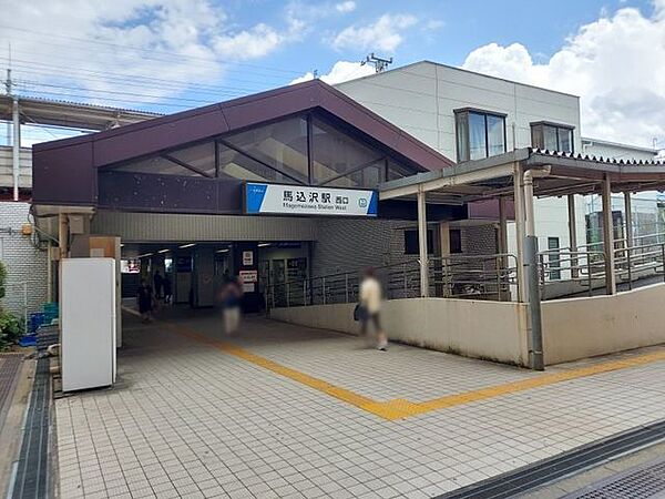 東武野田線「馬込沢」駅まで徒歩8分 640m