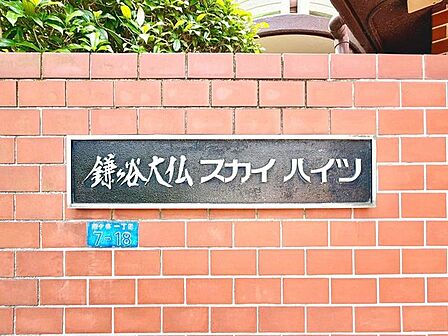 建物看板です、ぜひ現地にて、ご確認ください。