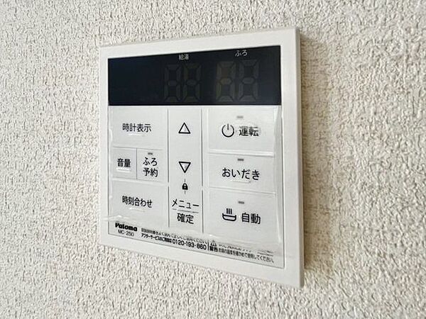 追い炊き機能付きです、ぜひ現地にて、ご確認ください。