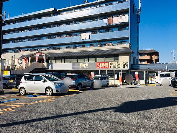 スーパー ビッグ・エー船橋習志野台店まで徒歩7分（520m）