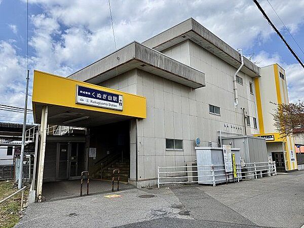 京成松戸線「くぬぎ山」駅まで徒歩1分 80m