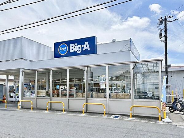 スーパー ビッグ・エー市川曽谷店まで徒歩5分（330m）