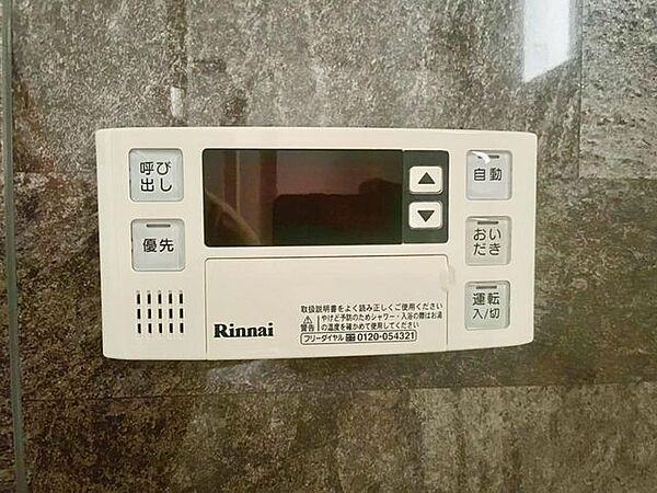 給湯器リモコン