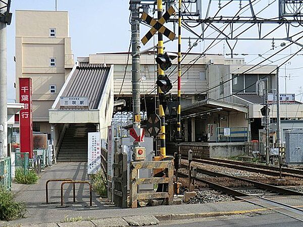 三咲駅(京成電鉄 松戸線) 徒歩11分 880m
