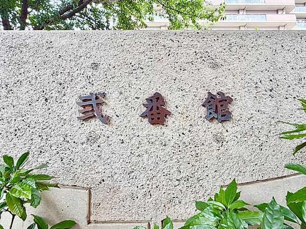 建物看板です