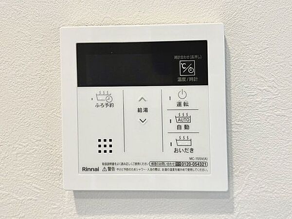 経済的で嬉しい追い炊き機能付き。いつでも温かいお風呂で、芯からリフレッシュできます。