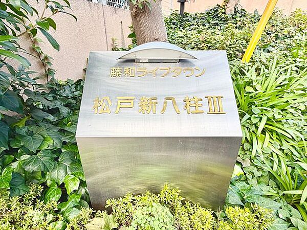 建物看板です