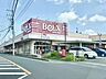 周辺：ベルクス市川宮久保店 徒歩7分 560m