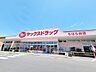 周辺：ヤックスドラッグちはら台店 徒歩10分 800m