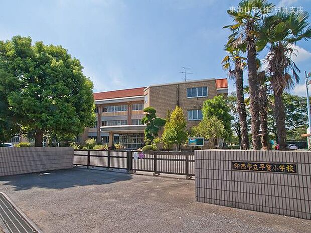 平賀小学校まで徒歩11分