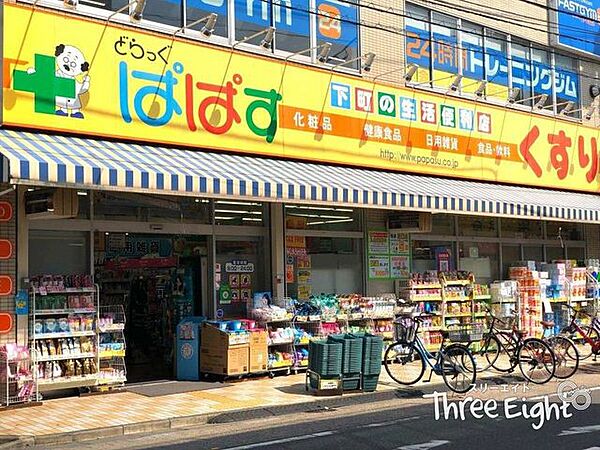 どらっぐぱぱす五反野駅前店 徒歩6分。 460m