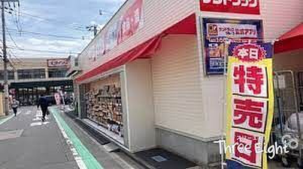 サンドラッグ小菅店 徒歩8分。 590m