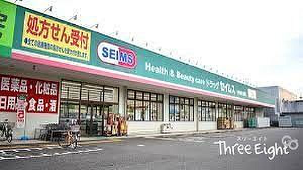 ドラッグセイムス足立佐野店 徒歩11分。 870m