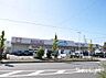 周辺：ウエルシア足立南花畑店 徒歩12分。 950m