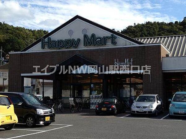 画像24:ハピーマート京山店 528m