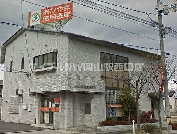 画像23:おかやま信用金庫高柳支店 870m