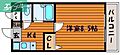 セントラルパーク絵図2階4.6万円