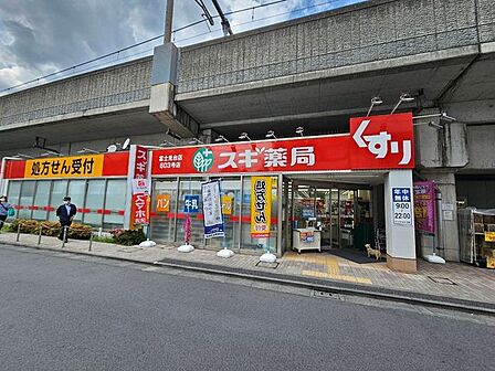 スギ薬局富士見台店 徒歩16分。医薬品や日用品、化粧品などを取り扱い、毎日の暮らしをサポートしてくれます。 1230m
