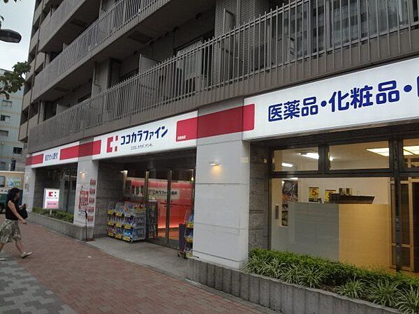 ココカラファイン白金台店 徒歩6分。ドラッグストアが近く、医薬品や日用品、化粧品などのお買い物がしやすく、毎日の暮らしを支えます♪ 430m
