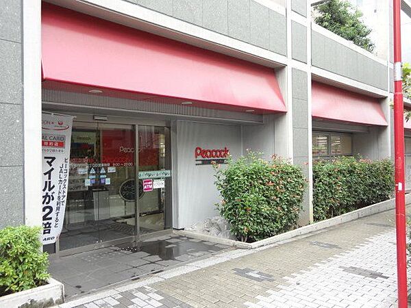 ピーコックストア三田伊皿子店 生鮮食品から日用品までしっかり揃い、暮らしを支えてくれるスポットです！普段使いの買い出しが近所で完結するため、家事の時短にも貢献♪家族みんなの好みに合わせたお買い物もラ…