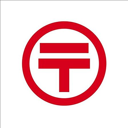 世田谷船橋郵便局 徒歩8分。郵便物の発送や各種手続きに利用しやすい距離です♪買い物や外出と合わせて立ち寄りやすく、日常の用事を徒歩圏で済ませられるのも暮らしにうれしいポイントです。 620m