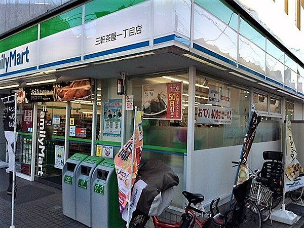 ファミリーマート三軒茶屋一丁目店 徒歩7分。ちょっとしたお買い物や急な用事に便利なコンビニが身近に！時間を有効に使える身軽な都市生活を実現♪ 540m