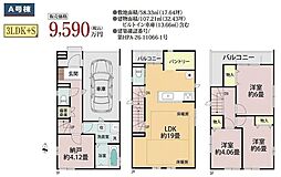 <VECS>大森北3丁目 新築戸建 A号