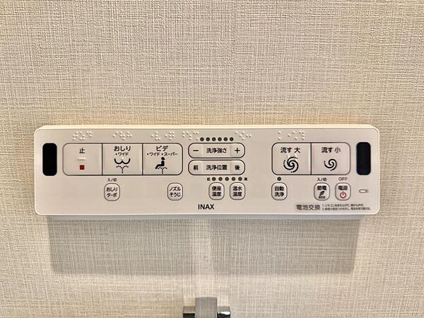【設備】お掃除も楽々ウォシュレット付き