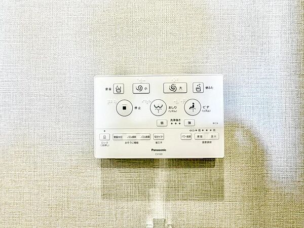 【設備】　快適なウォシュレット機能も備わっています