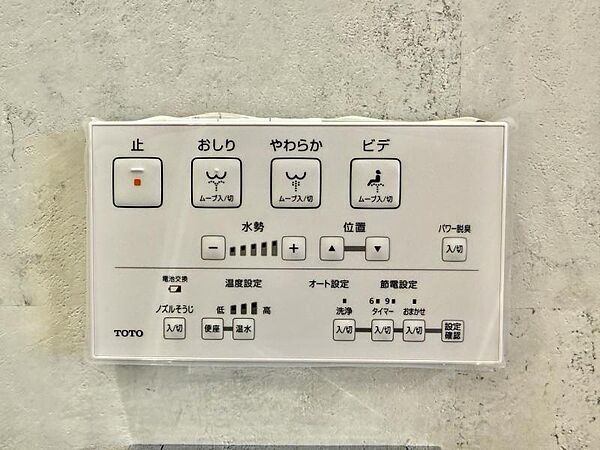 【設備】快適なウォシュレット機能も備わっています。