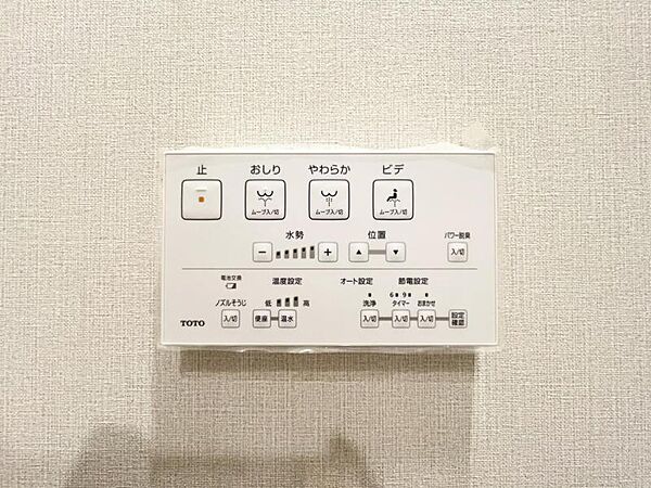 【設備】快適なウォシュレット機能も備わっています。