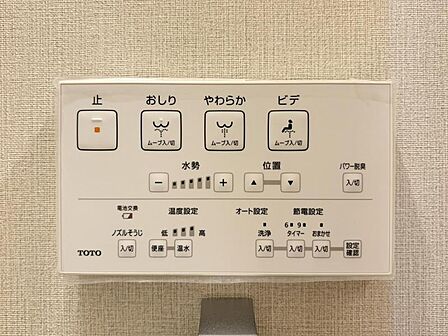 【設備】お掃除も楽々ウォシュレット付き。