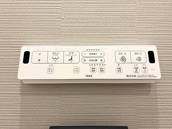 【設備】お掃除も楽々ウォシュレット付き