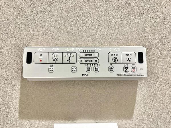 【設備】快適なウォシュレット機能も備わっています。