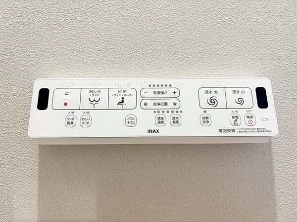 【設備】快適なウォシュレット機能も備わっています。