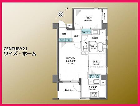 【間取り】2LDK