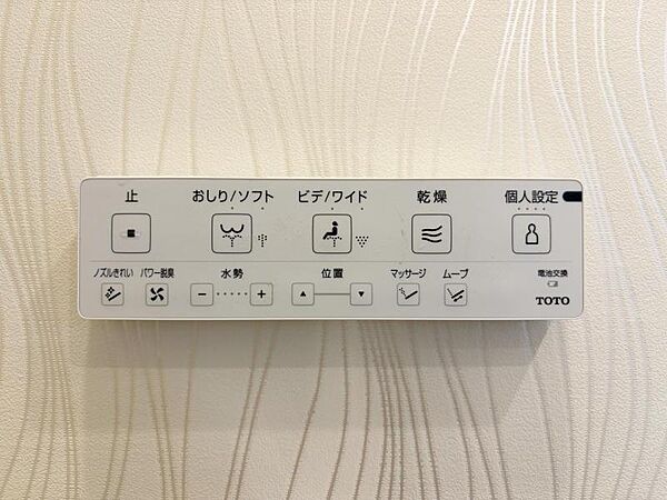 【設備】快適なウォシュレット機能も備わっています。