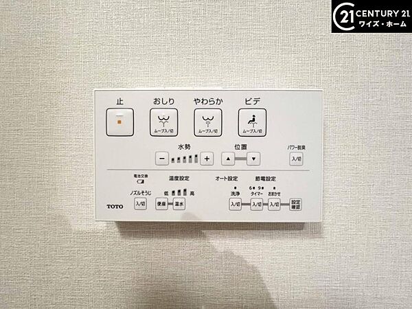 【設備】快適なウォシュレット機能も備わっています。
