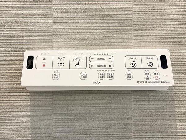 【設備】お掃除も楽々ウォシュレット付き