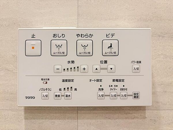 【設備】　快適なウォシュレット機能