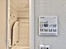 設備：【設備】　天気に左右されず洗濯物を乾かせる浴室乾燥機付き