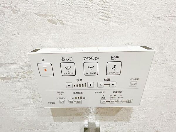 【設備】お掃除も楽々ウォシュレット付き