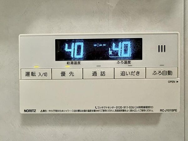 設備