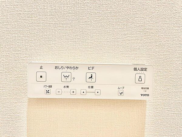 【設備】　快適なウォシュレット機能も完備　
