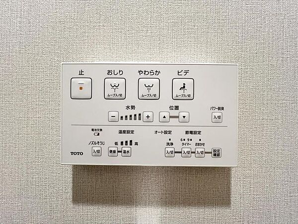 【設備】お掃除も楽々ウォシュレット付き