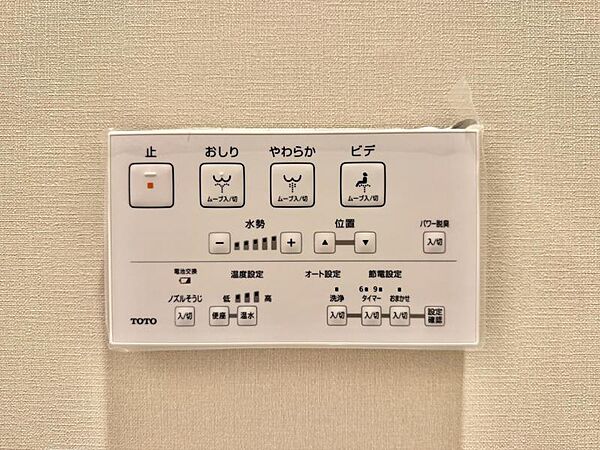 【設備】快適なウォシュレット機能も備わっています。