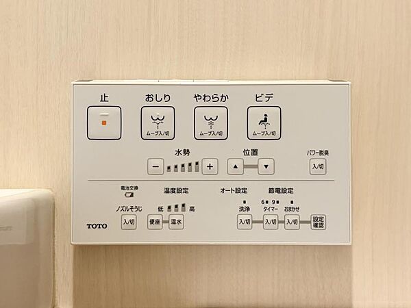 【設備】快適を標準装備に。ウォシュレット機能つきトイレ。