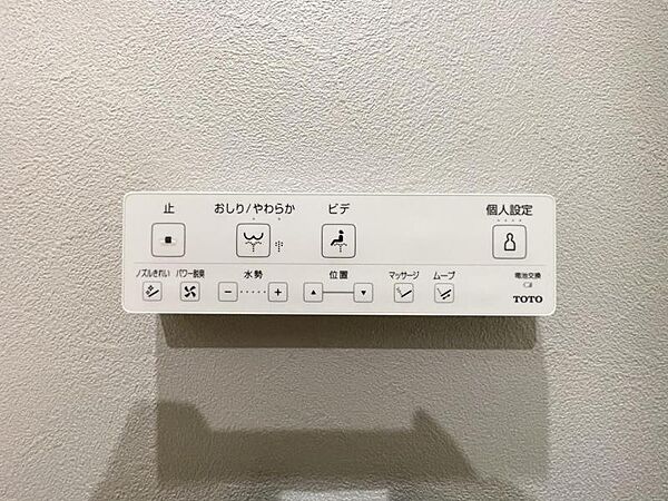 【設備】お掃除も楽々ウォシュレット付き