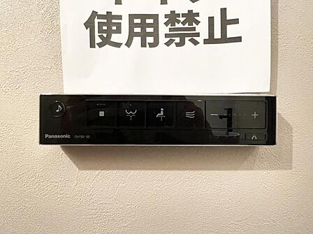 【設備】快適なウォシュレット機能も備わっています。