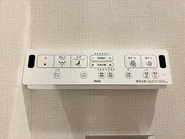 【設備】お掃除も楽々ウォシュレット付き